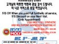 QUICK LINE AUTO  "ANNIVERSARY EVENT" $15 + $15 DISCOUNT