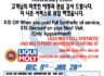 QUICK LINE AUTO  "ANNIVERSARY EVENT" $15 + $15 DISCOUNT