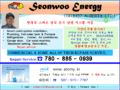 선우 에너지