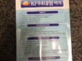한국산 KF94 마스크 판매